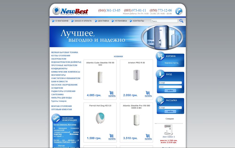 www.newbest.org.ua