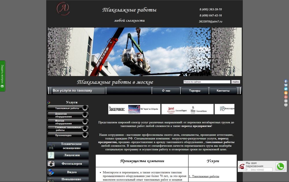 takelaj.org