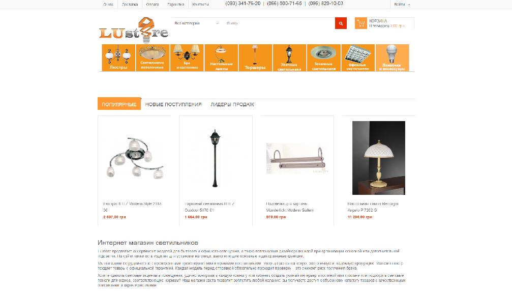 lustore.com.ua lustore.com.ua