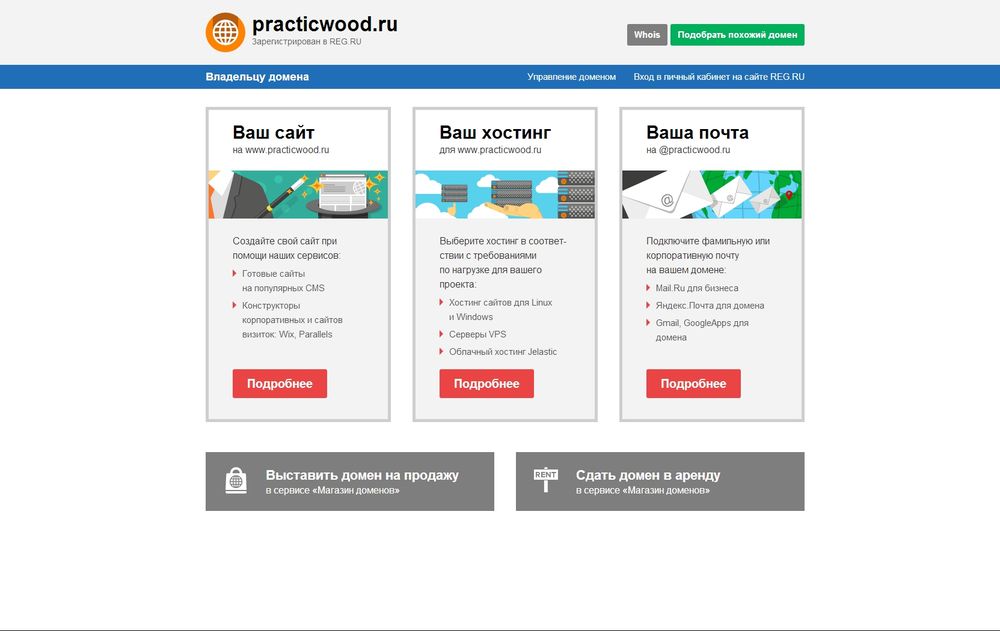 practicwood.ru