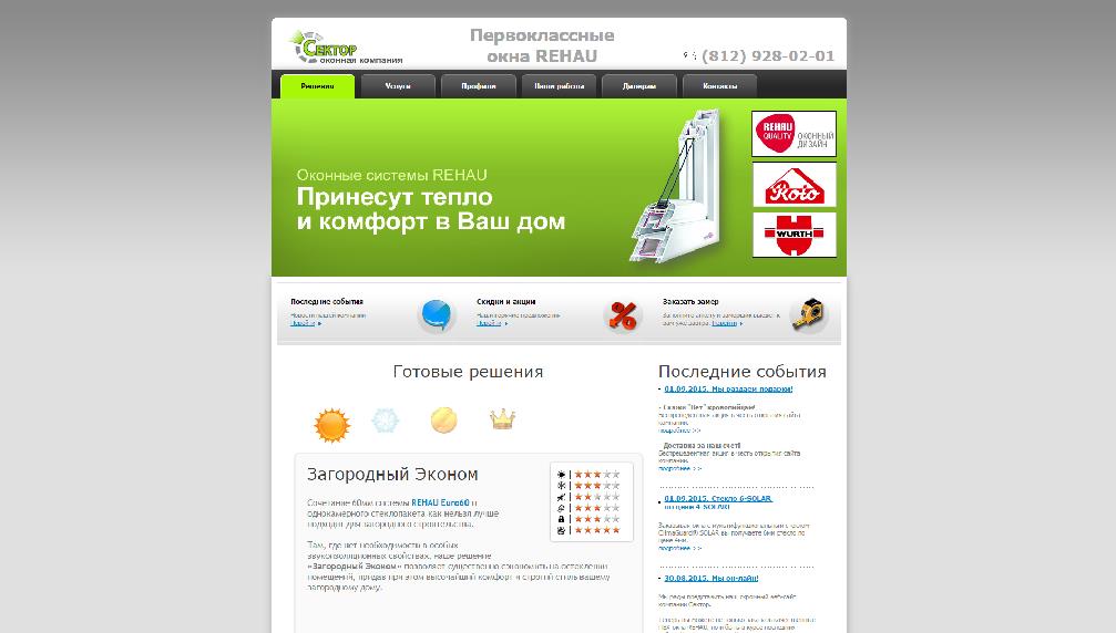www.sectorplast.ru