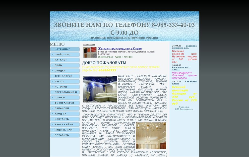 www.deco-s.okis.ru