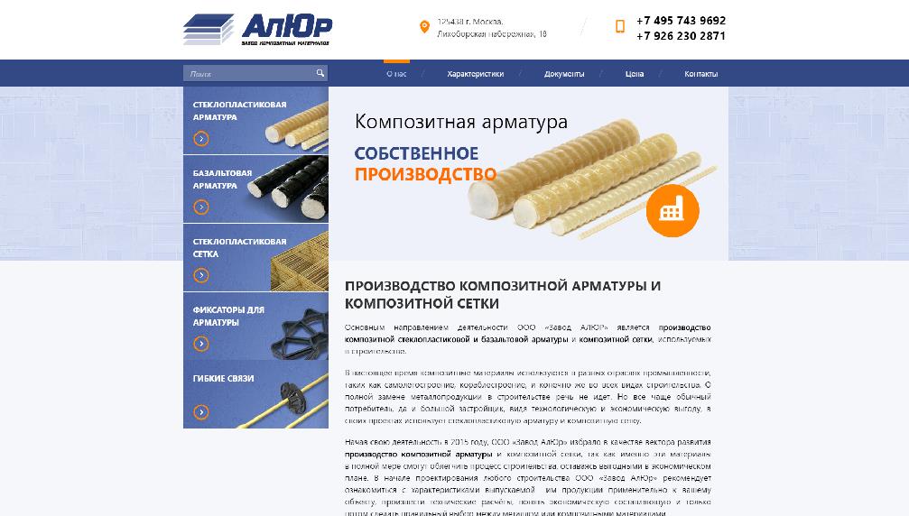 www.armaturacomposit.ru