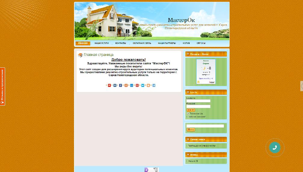stroymastersarov.ru stroymastersarov.ru