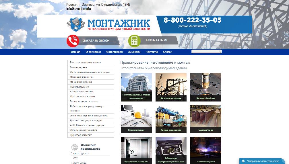 montazhnic.ru