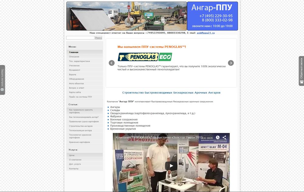 www.angar-ppu.ru/