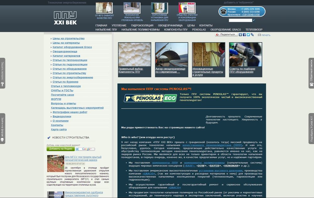 www.ppu21.ru