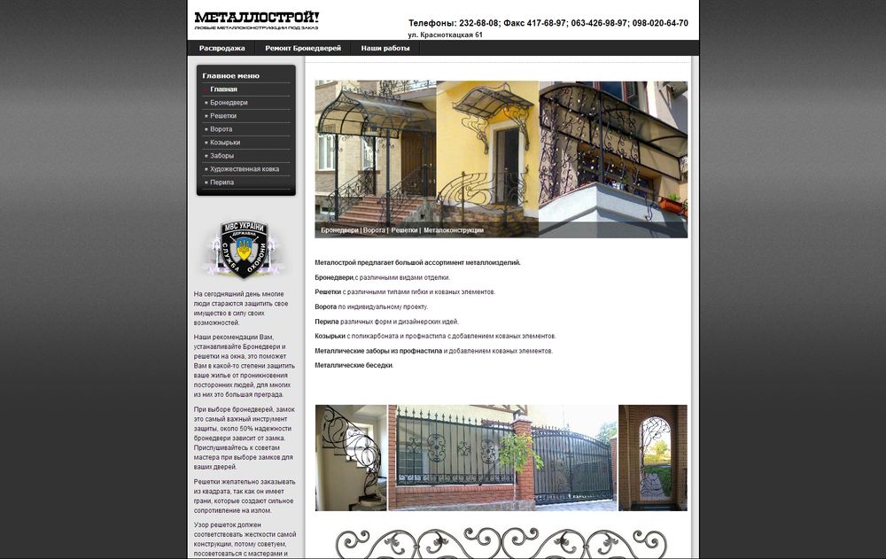 www.metalostroy.com.ua