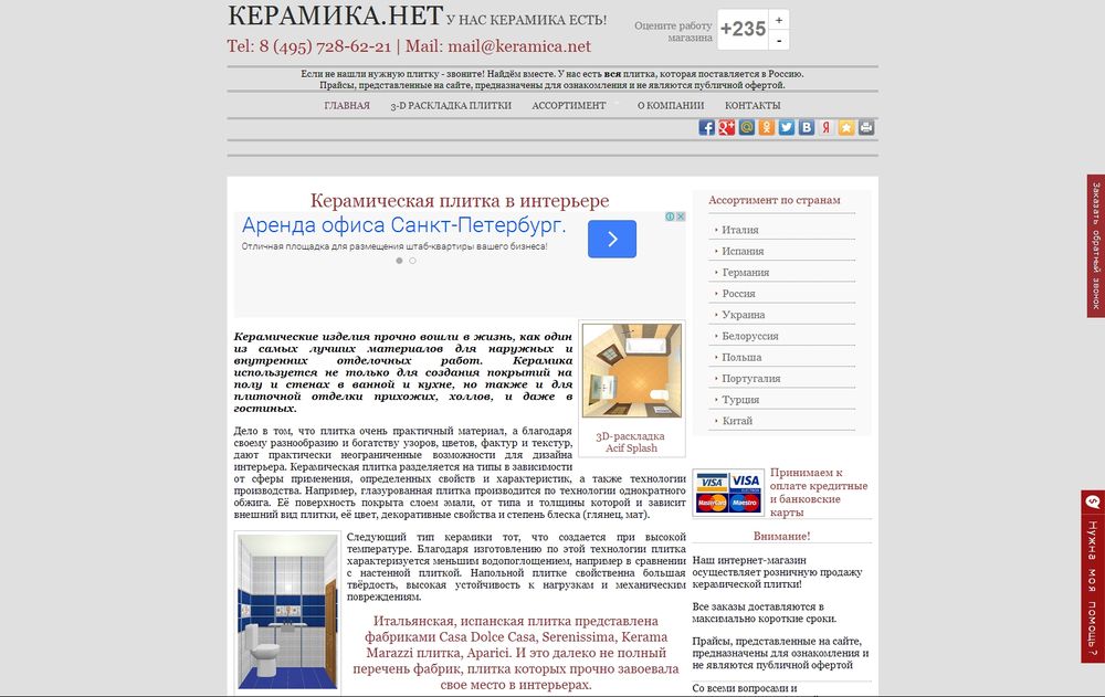 keramica.net