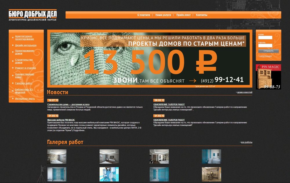 www.design62.ru/  