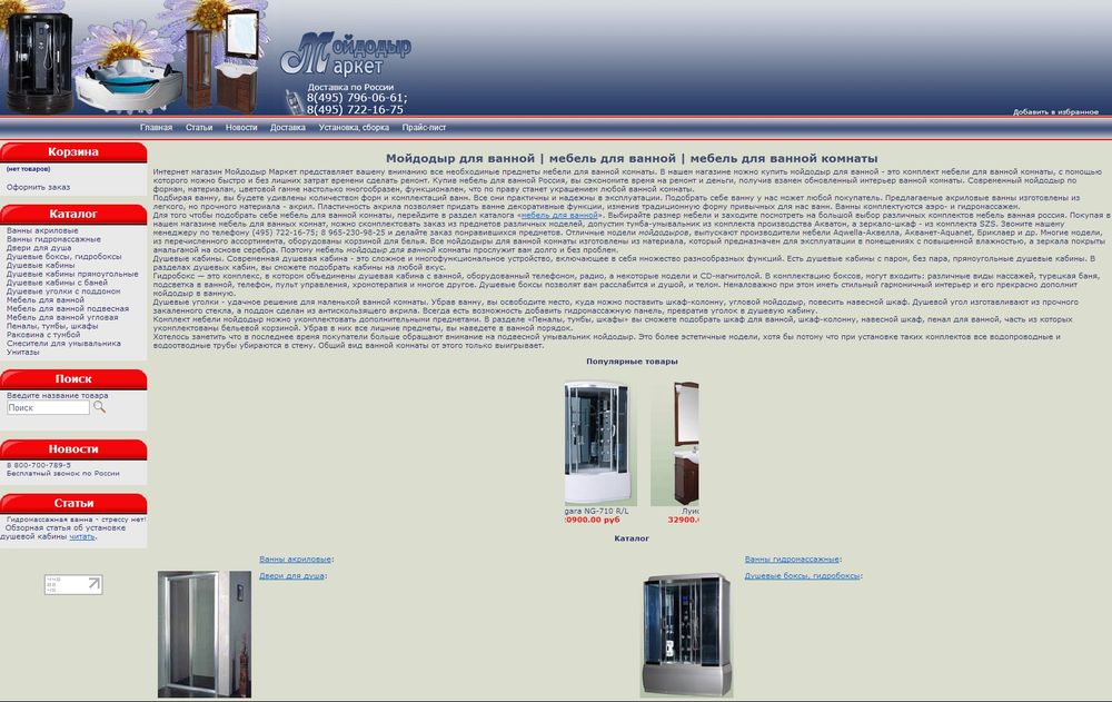 www.moidodyr-market.com/