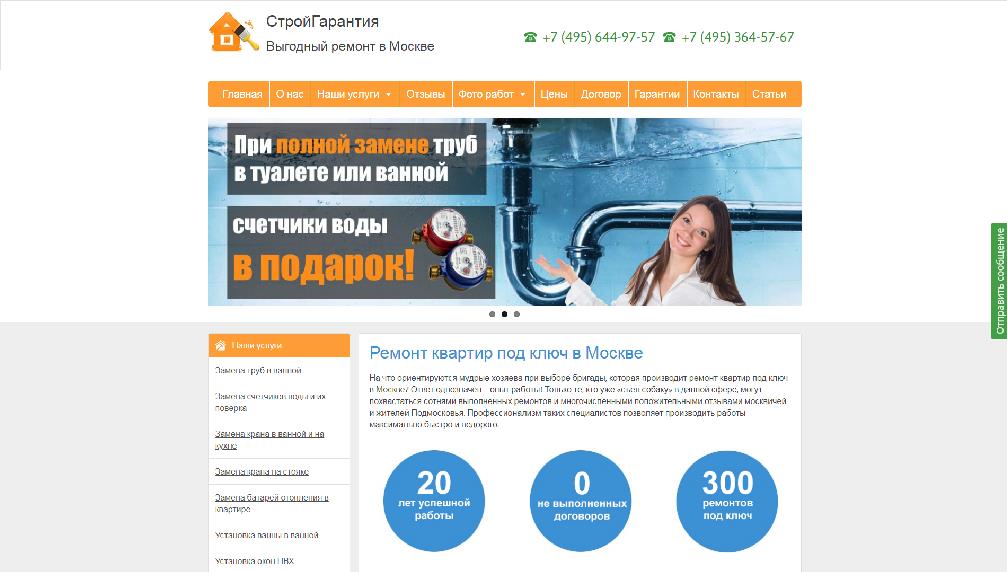 garant-remonti.ru