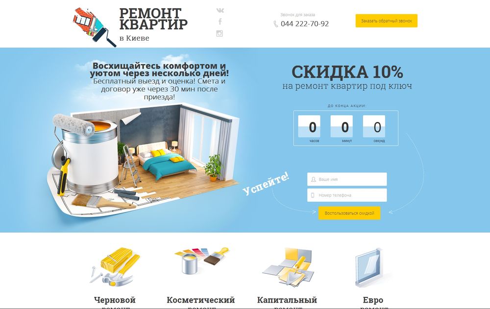 www.remont-ua.kiev.ua/ www.remont-ua.kiev.ua/