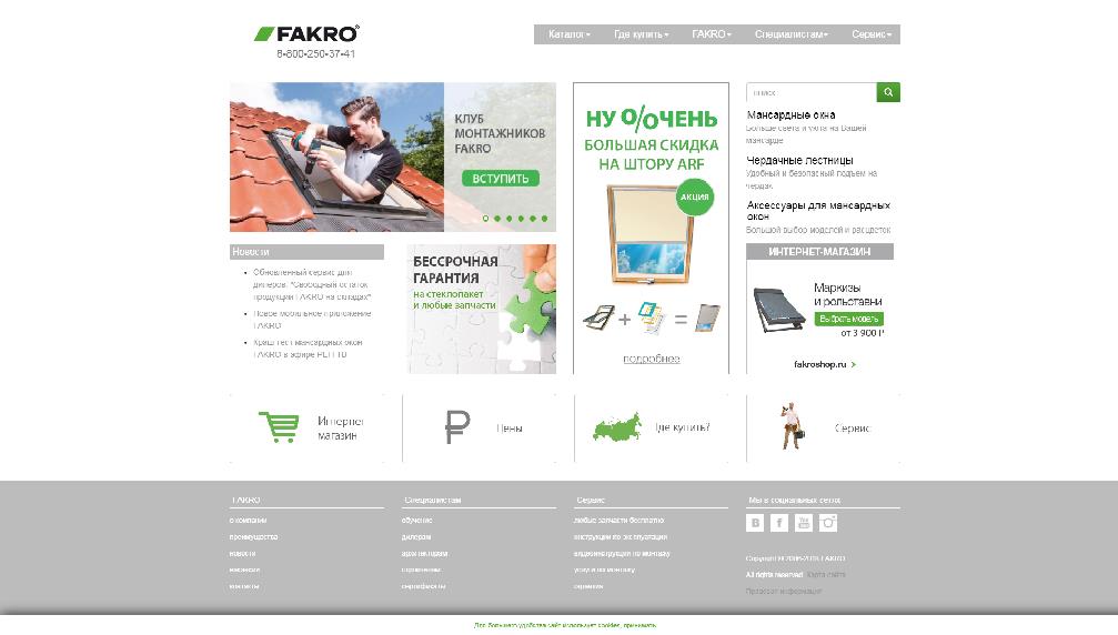 www.fakro.ru