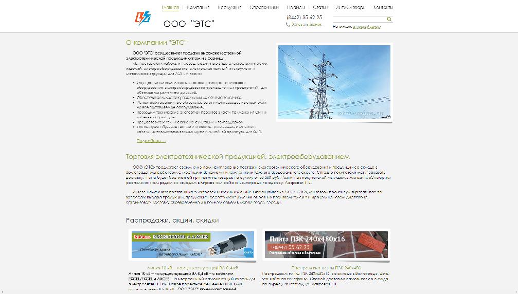 www.etm-volga.ru www.etm-volga.ru
