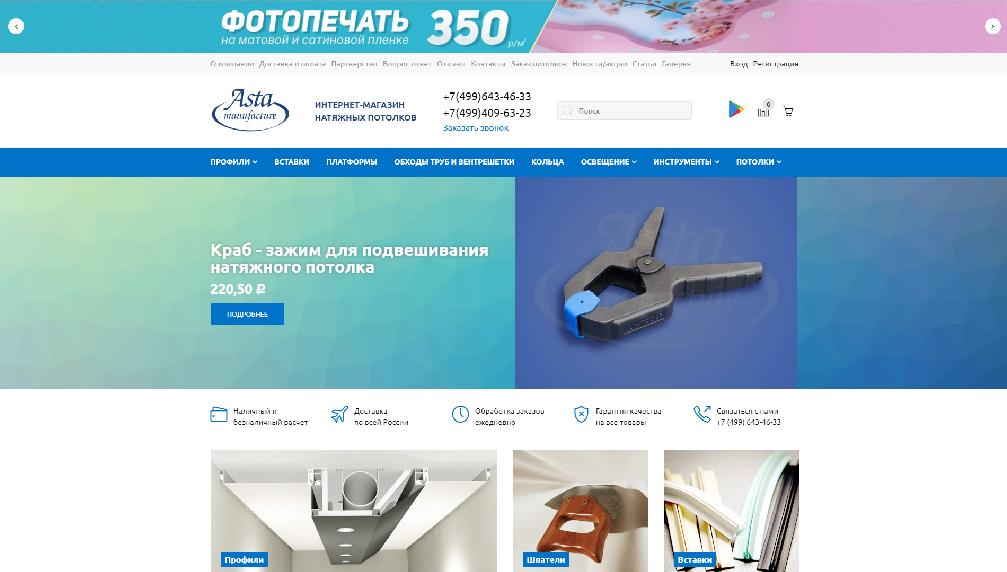 potolok-magazin.ru