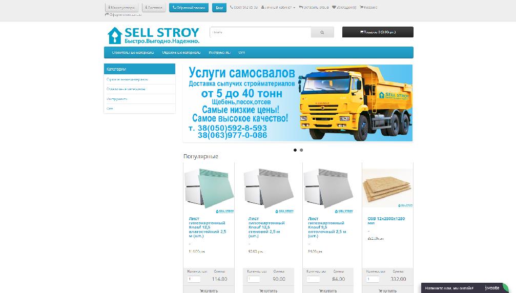 sellstroy.dp.ua