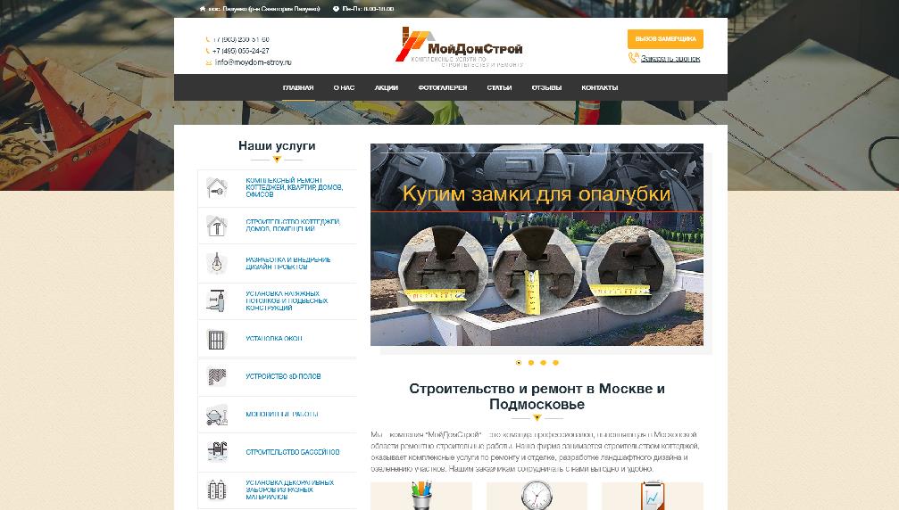 moydom-stroy.ru/