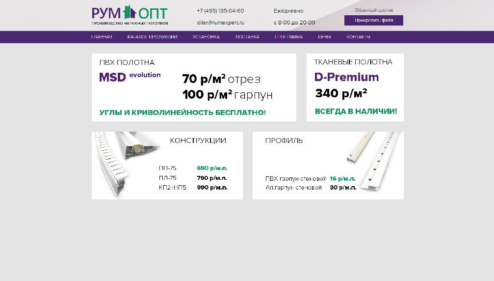 rum-opt.ru