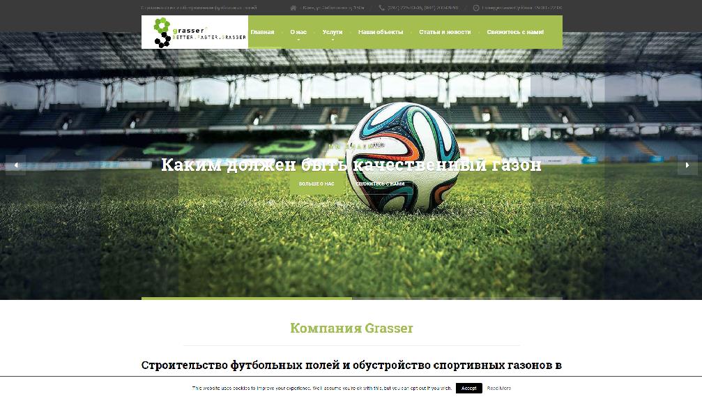 grasser.com.ua