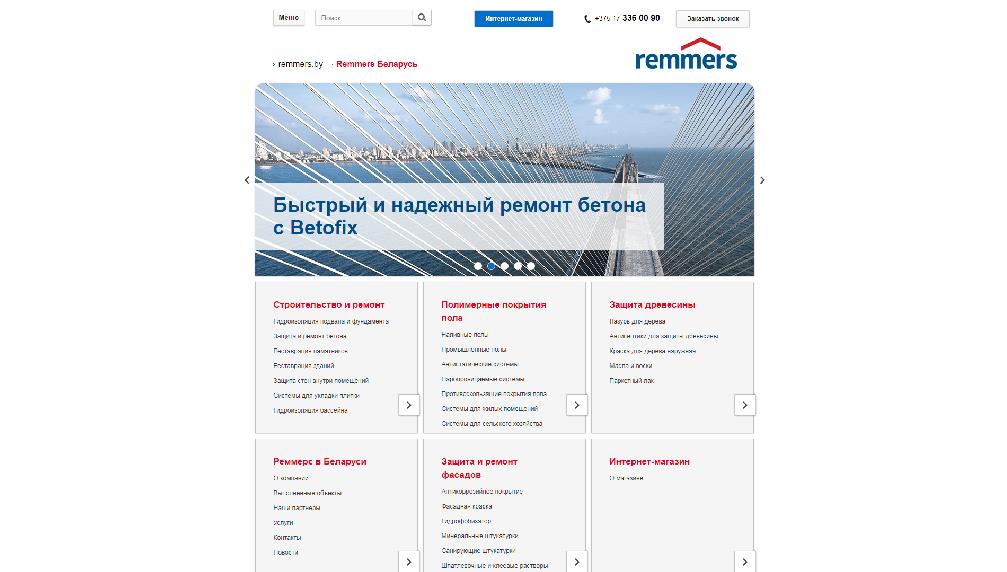 remmers.by remmers.by