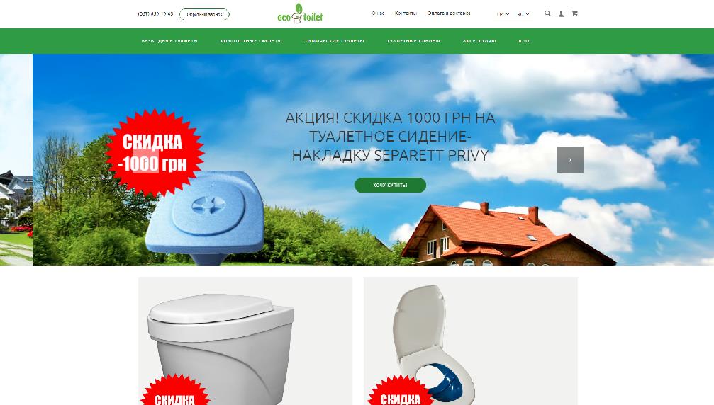 www.ecotoilet.com.ua