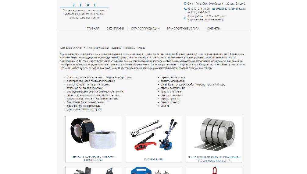 lentaupak.ru