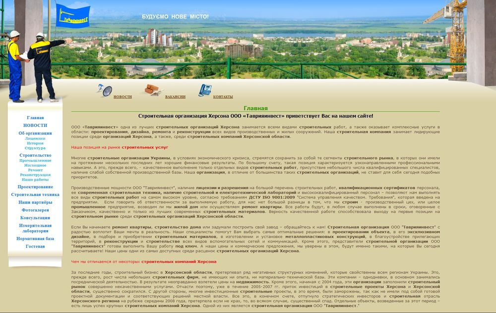 www.tavriainvest.ks.ua