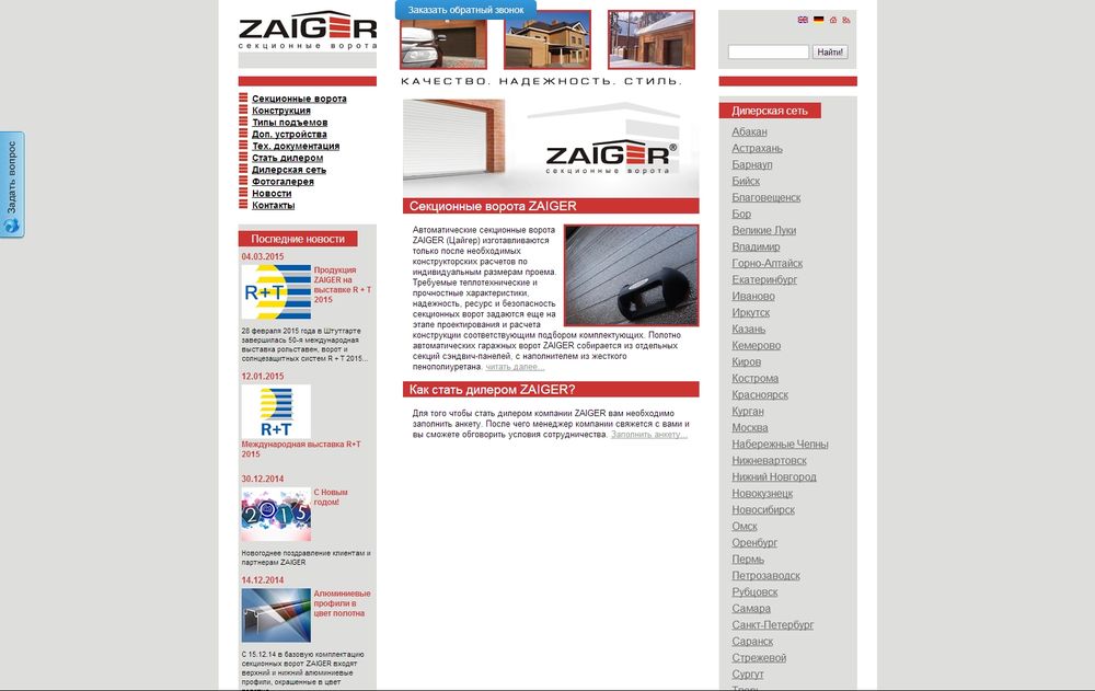 www.zaiger.ru