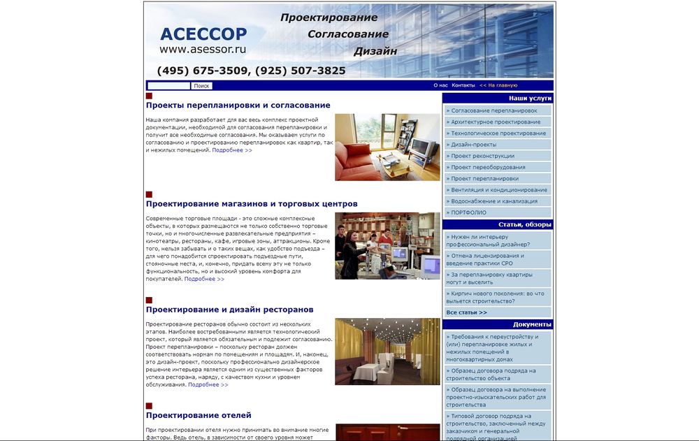 www.asessor.ru/index.php?section=show_article&article_id=5