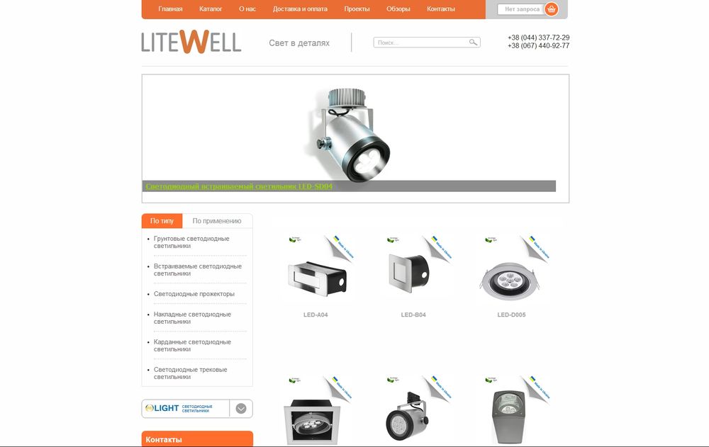 www.litewell.com.ua