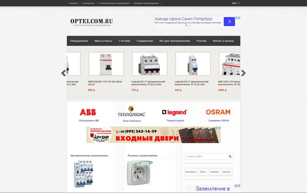 www.optelcom.ru
