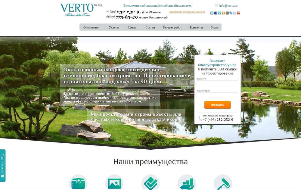 www.verto.ru/