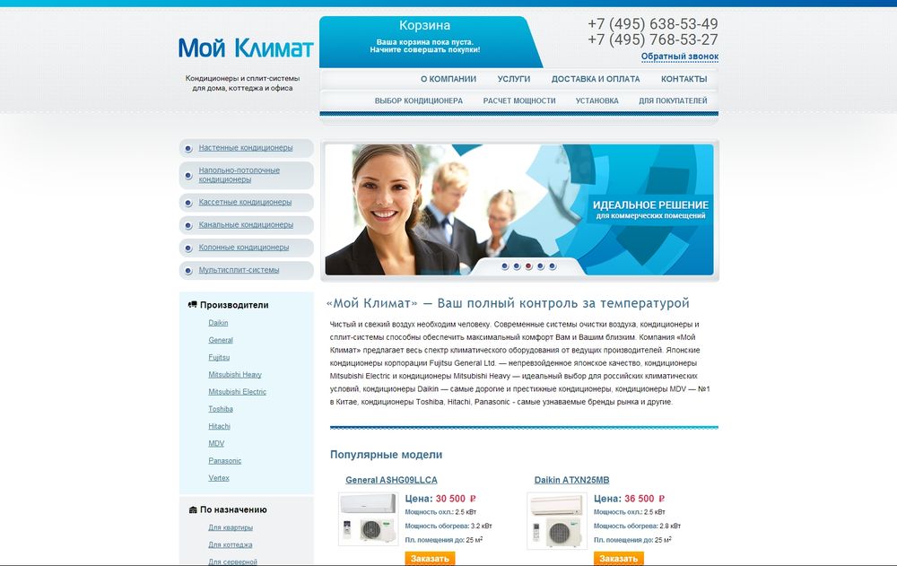 www.moyclimat.ru/