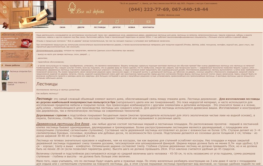 www.iz-dereva.com