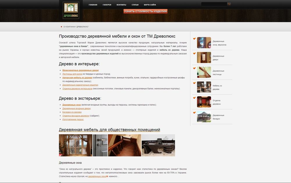 www.drevolux.com.ua