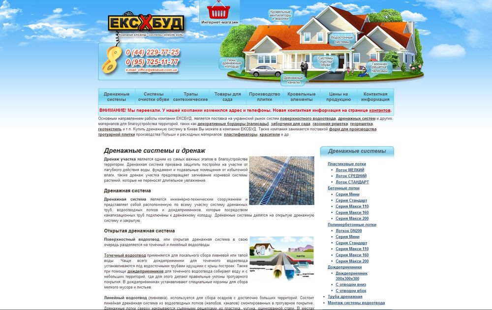 www.eksbud.com.ua