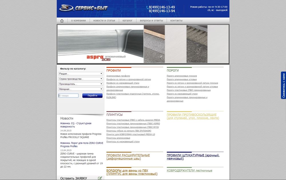 servicebyt.ru