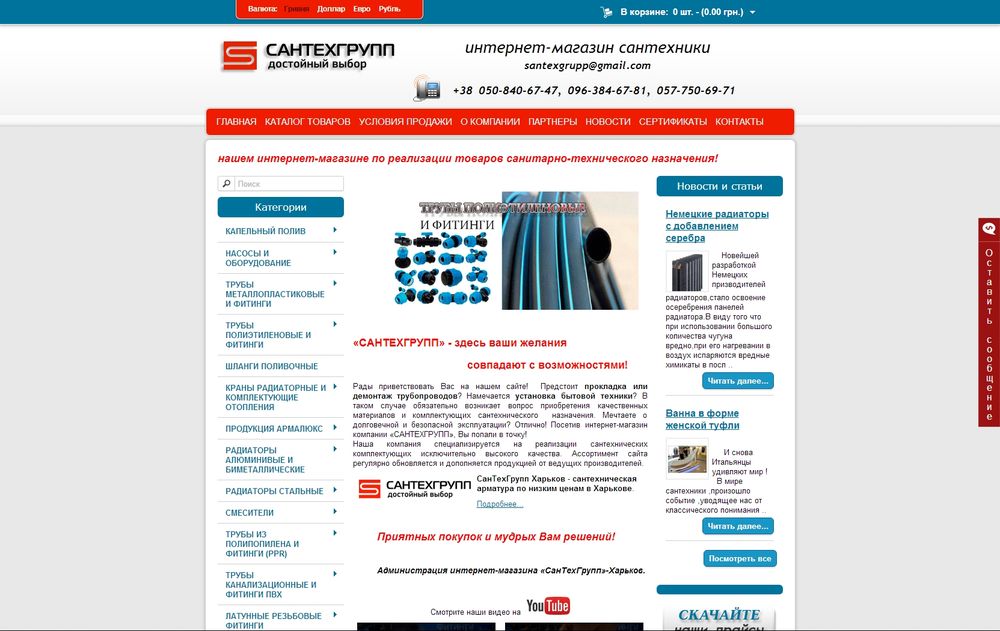 santexgrupp.com