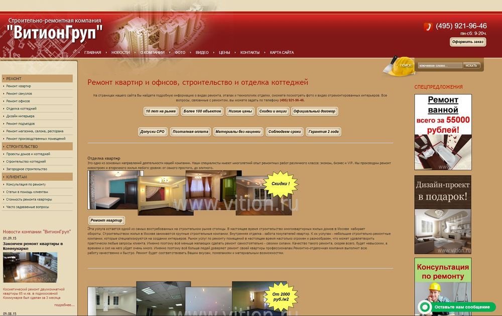 www.vition.ru www.vition.ru