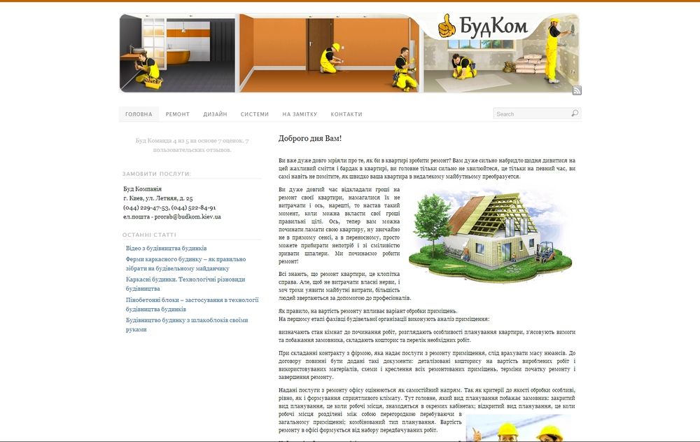 www.budkom.kiev.ua