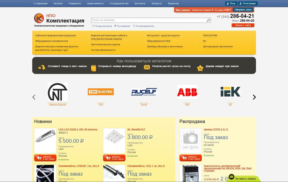 www.npocom.ru/ www.npocom.ru/