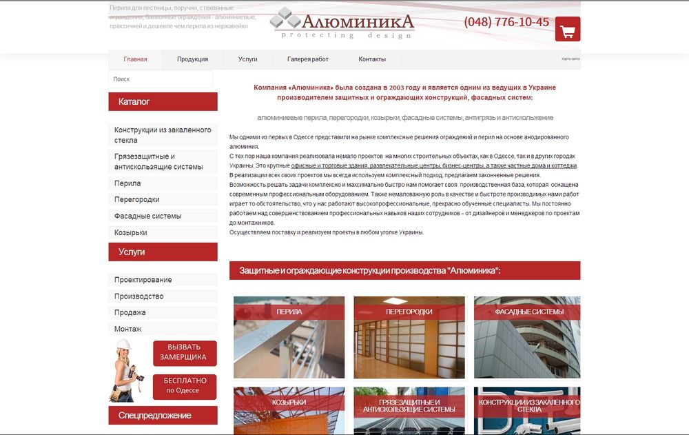 www.aluminica.com.ua
