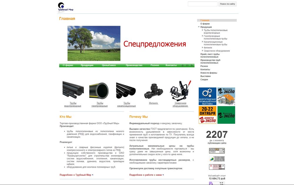 www.mirtrubpnd.ru