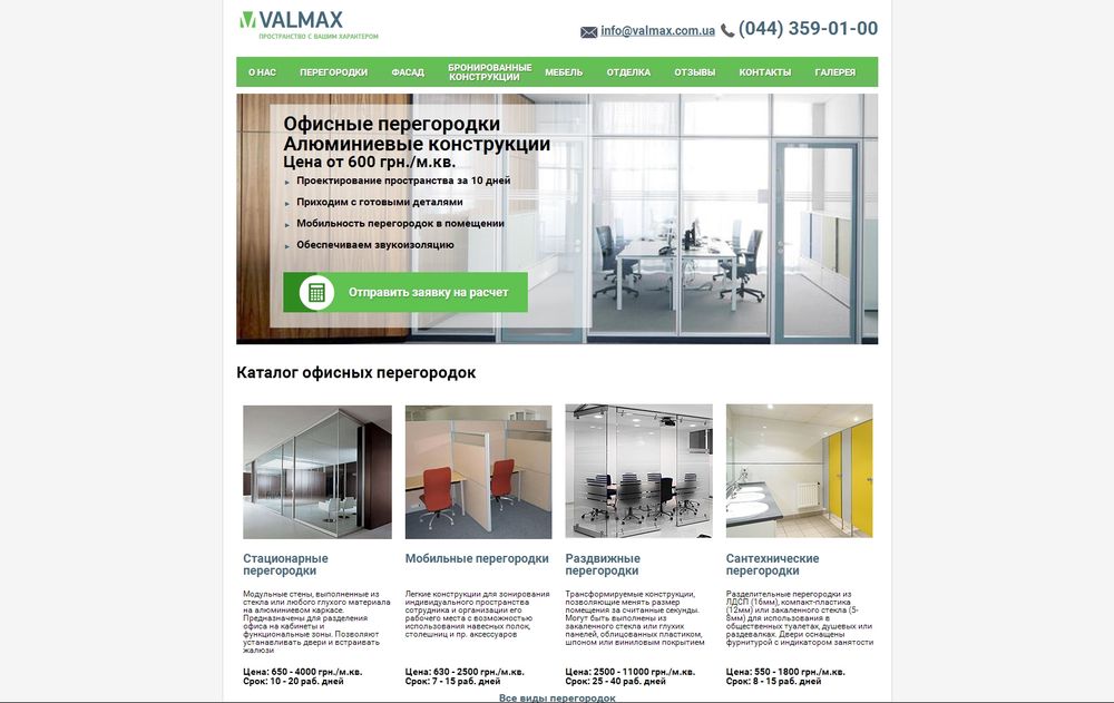 www.valmax.com.ua