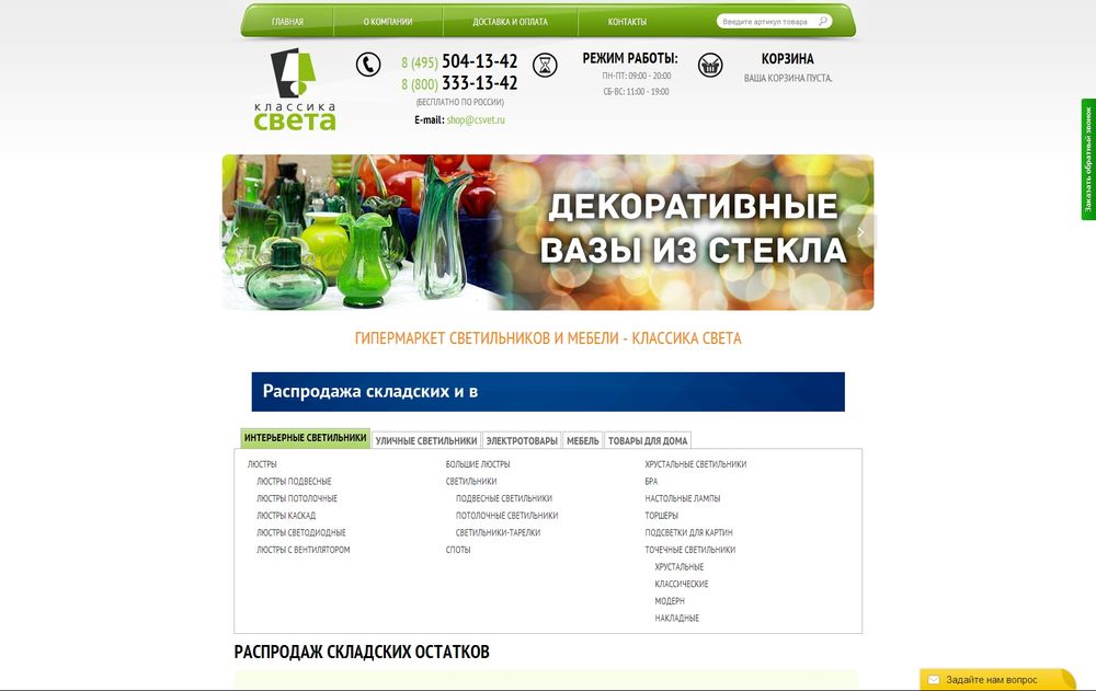 www.csvet.ru