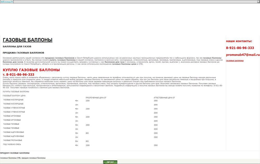 ballontehgaz.web-box.ru/