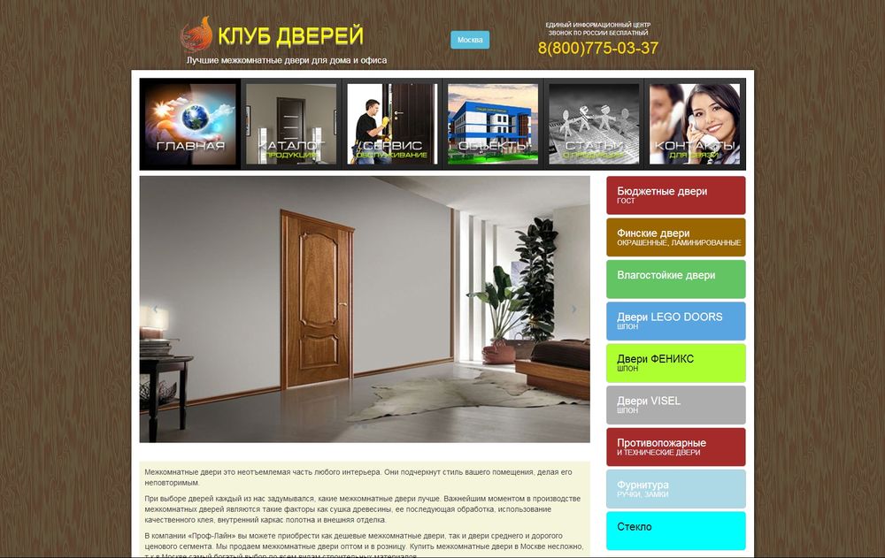 doorclub.ru