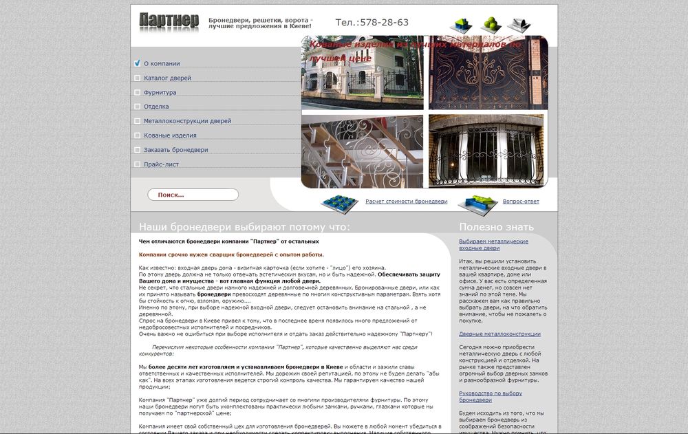 bronedver.com.ua