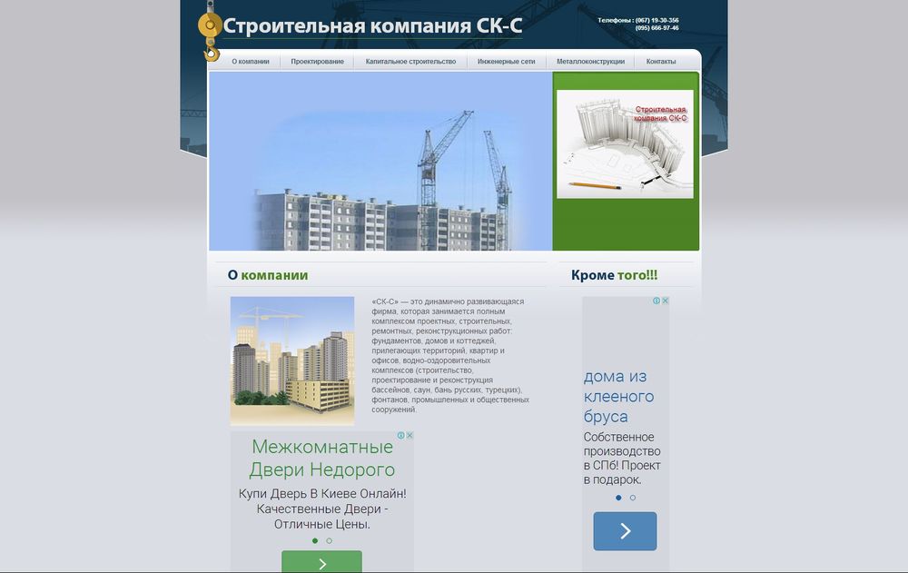 skskompany.ru